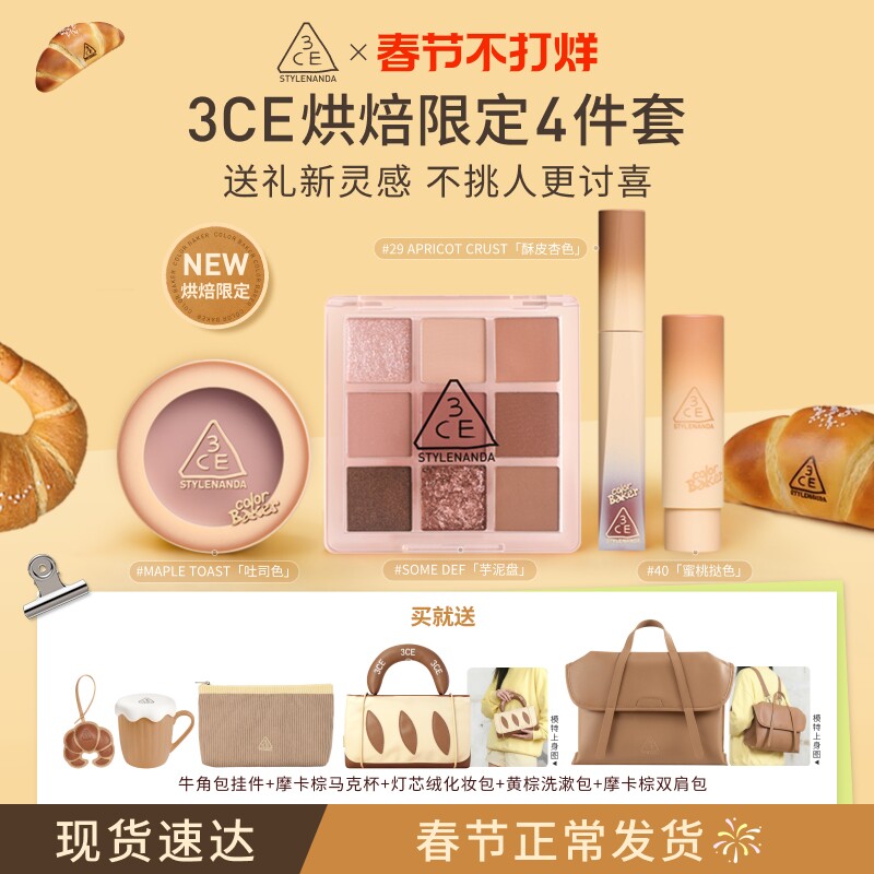 【彩妆送礼】3CE全妆套装 九宫格眼影腮红唇釉唇露口红女