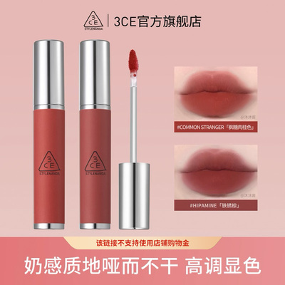3CE/三熹玉柔雾唇泥哑光滋润
