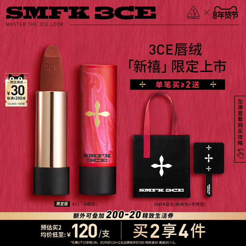 【新年礼物】3CE唇绒口红唇膏唇釉秋冬滋润哑光显白裸色围炉棕09