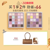 25色眼影盘 3CE 哑光大地色多色系官方综合盘多用 38大促