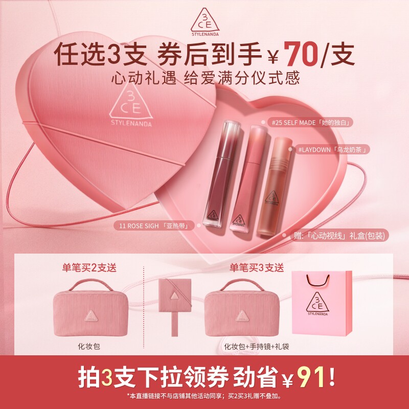【达人直播】3CE 口红礼盒水感水雾唇露丝绒唇釉母亲节礼物 NHO