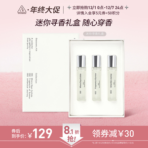 【官方正品】3CE迷你寻香礼盒 花果香木质调香水小样便携