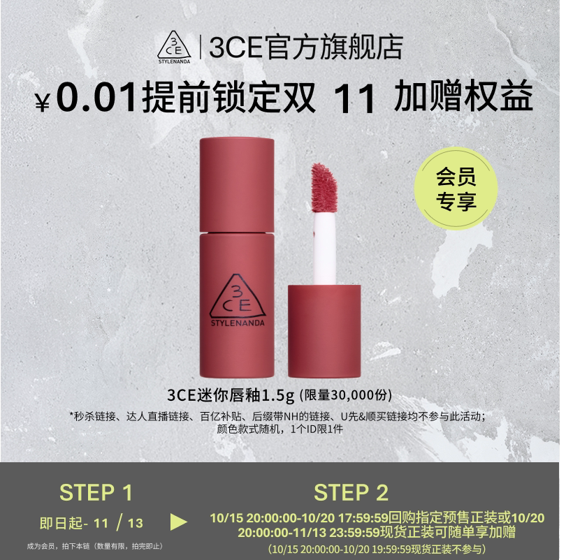 大促赠品兑换券