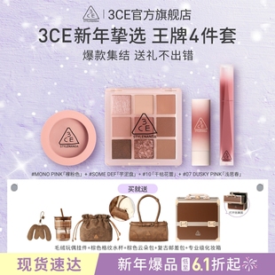 九宫格眼影腮红唇绒口红女生彩妆礼物 3CE拥抱套装 新年礼物