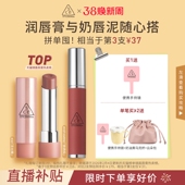 裸色镜面唇釉口红滋润礼物 3CE好气色润唇膏 直播间限时立减