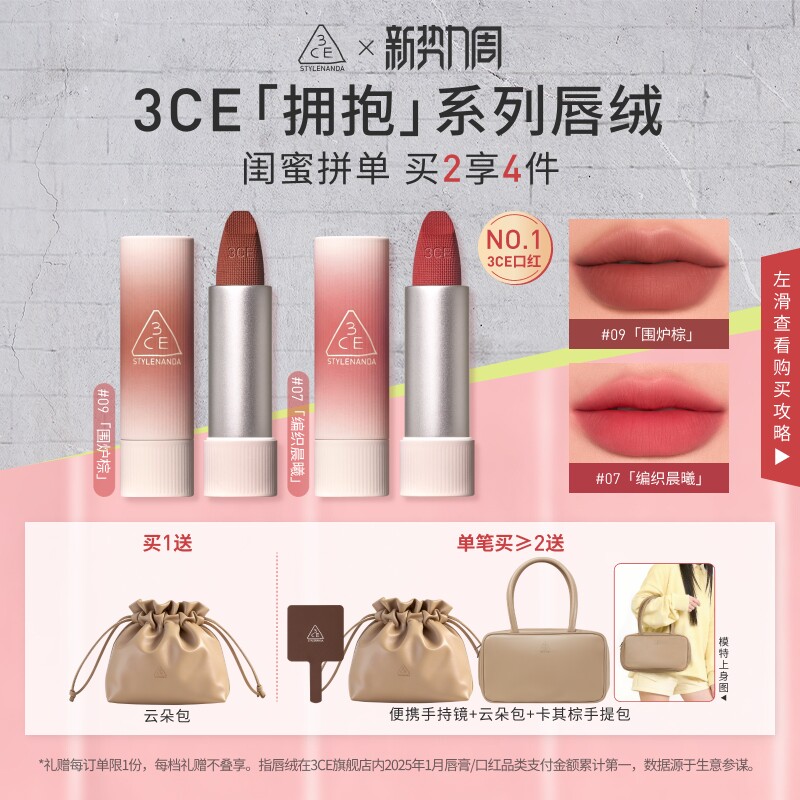 【彩妆礼物】3CE唇绒口红唇釉哑光显白裸色红棕女闺蜜生日