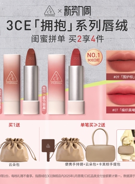 【彩妆礼物】3CE唇绒口红唇釉哑光显白裸色红棕女闺蜜生日