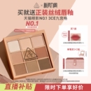 3CE九宫格眼影哑光芋泥橘棕日常大地色礼物 彩妆送礼