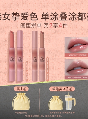 【彩妆礼物】3CE融光唇冻 细管口红镜面唇釉唇蜜唇彩裸色
