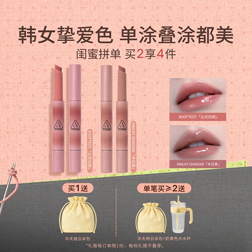 3CE融光细管唇冻镜光唇膏口红