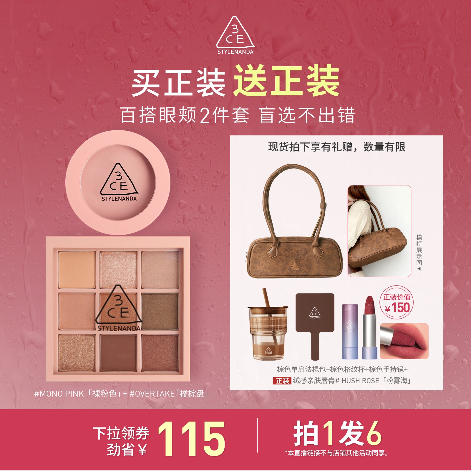 【达人直播】3CE眼影腮红套装 九宫格橘棕盘蜜桃橘裸粉色NHO