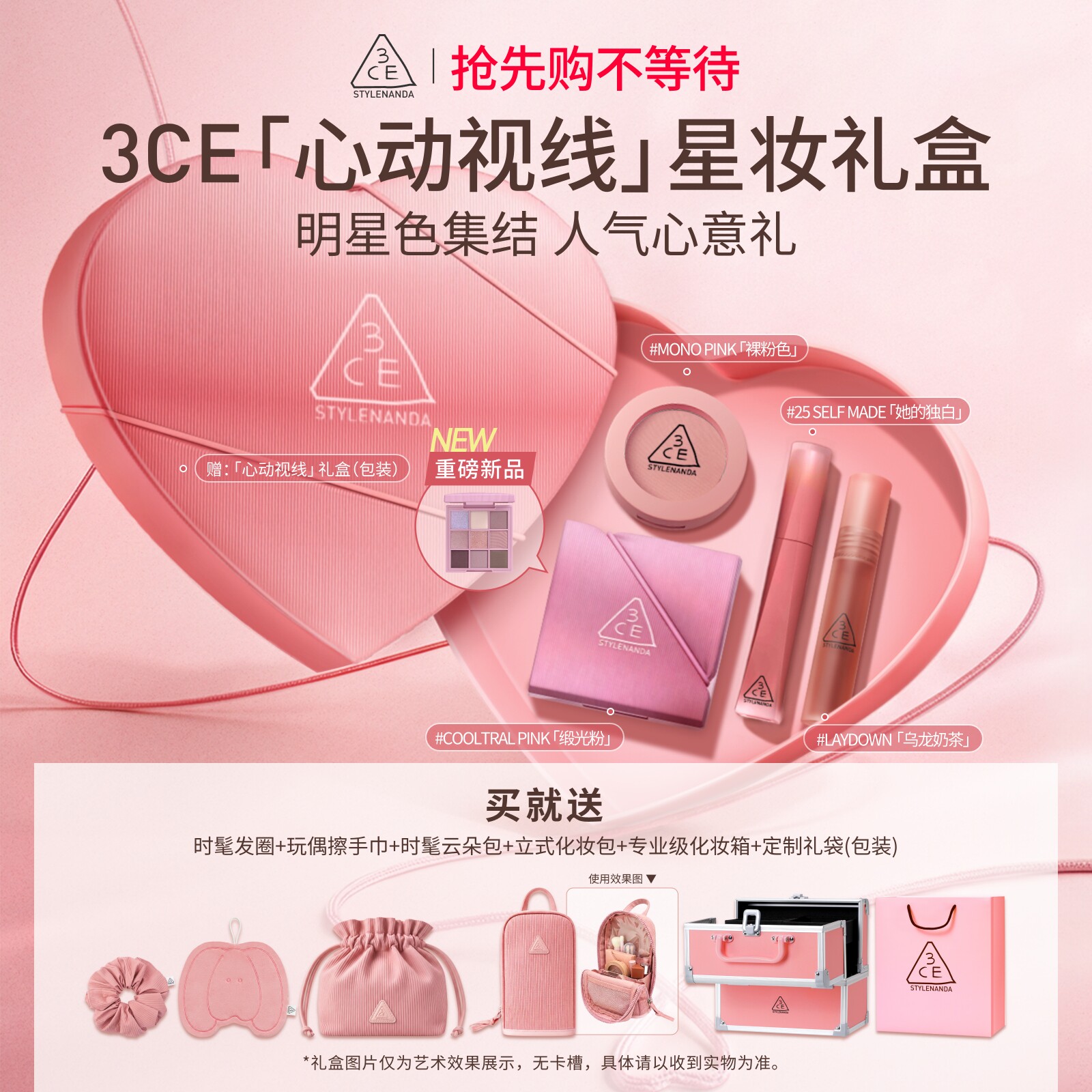 【520送礼】3CE全妆套装 九宫格眼影腮红唇釉唇露口红女礼物
