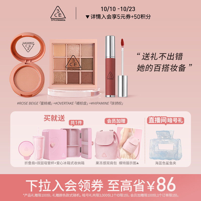 【正品】3CE九宫格眼影唇泥腮红套装 橘棕哑光唇釉口红生日女生