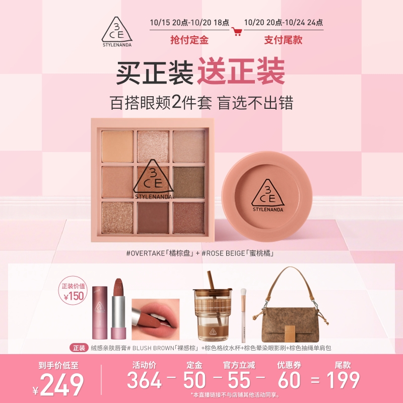 3CE眼影盘腮红套组新手彩妆NHO
