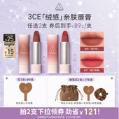 达人直播 3CE唇绒拥抱口红唇膏滋润哑光持久09围炉棕11NHO