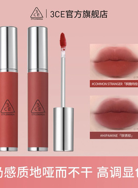 【官方正品】3CE奶唇泥 唇釉唇彩口红哑光铁锈棕女生礼物 T