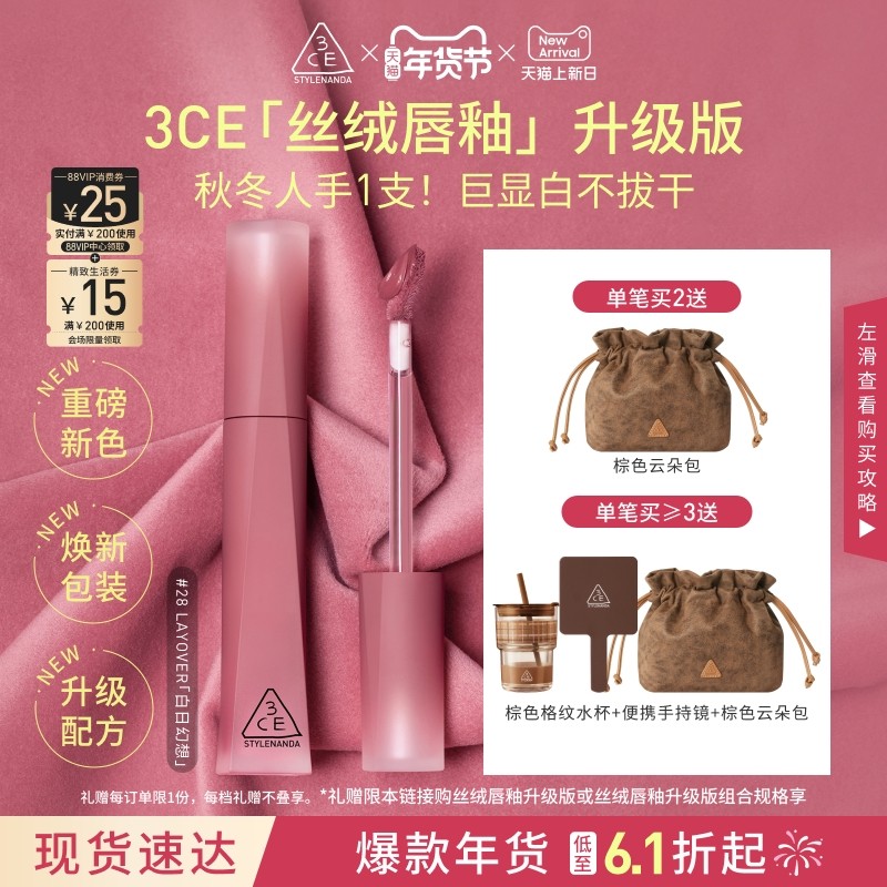 ������3CE˿�޴��������� �ƹ�ں���ɫ��ɫ����Ů�������� 95.6Ԫ��4��(��23.9Ԫ/��)