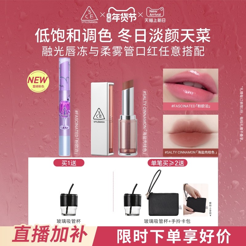 【新年礼物】3CE柔雾管口红 丝绒持久唇膏肉桂色裸色女生礼物