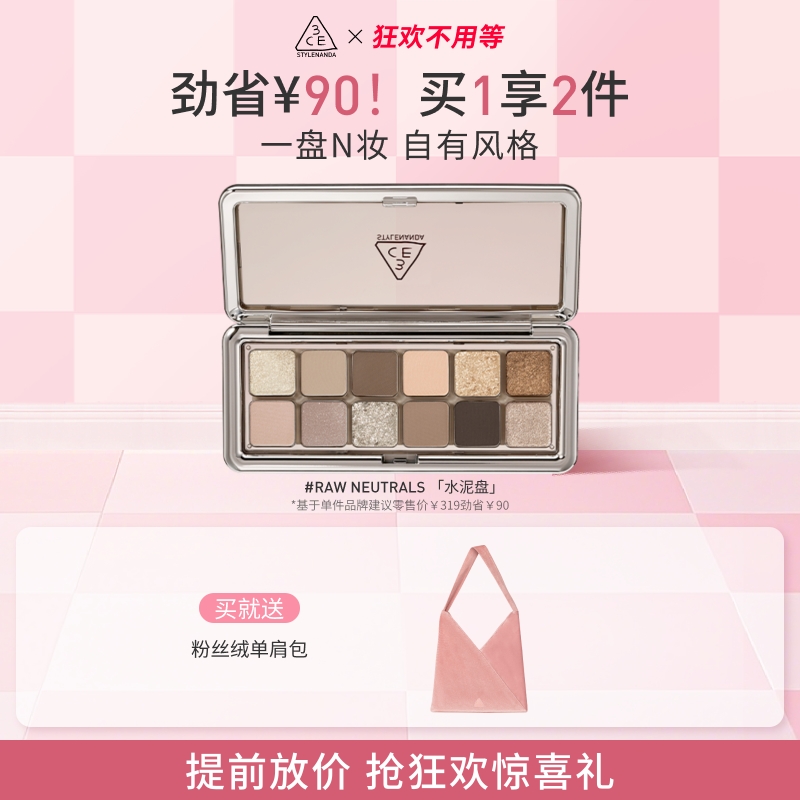 3CE三熹玉风格眼影盘12色水泥盘