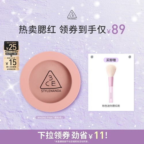 【达人直播】3CE单色腮红 膨胀收缩高光修容新手裸粉色显白NHO