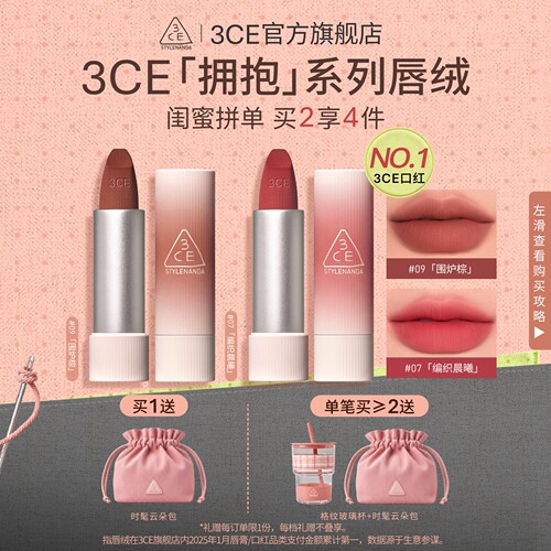 【彩妆礼物】3CE唇绒口红唇釉哑光显白裸色红棕女闺蜜生日