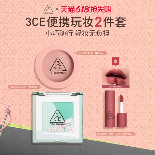 【官旗发货】3CE三色眼影腮红套装 百搭便携新手哑光礼物学生