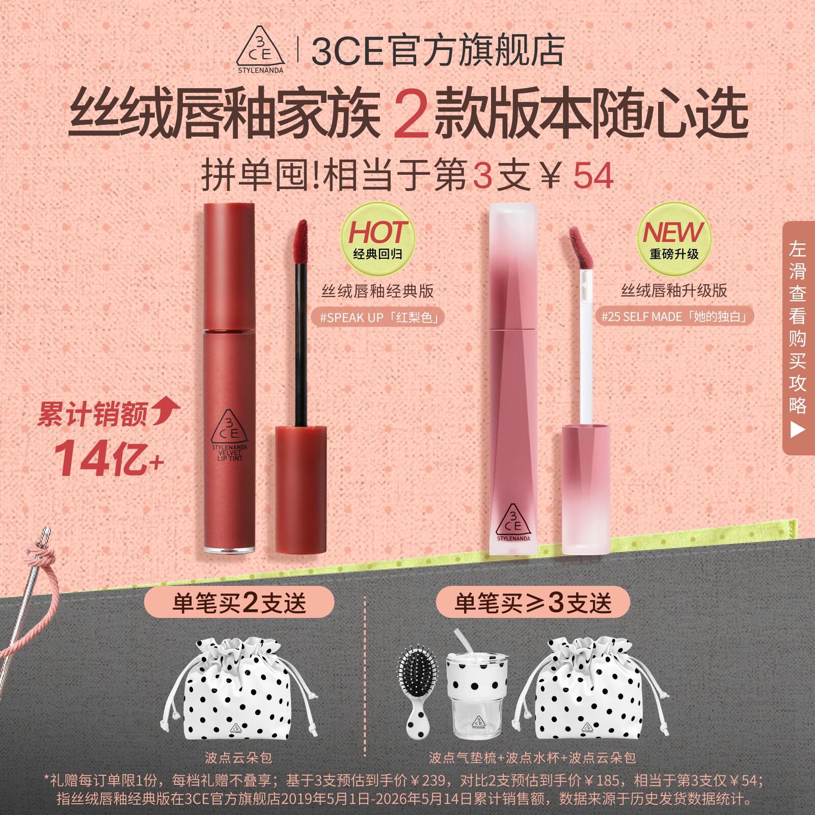 【彩妆礼物】3CE丝绒唇釉升级 口红不易沾杯裸色橘彩妆女送礼
