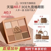 3CE九宫格眼影哑光芋泥橘棕日常大地色礼物 彩妆送礼