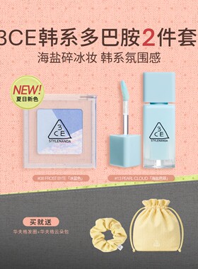 【新品】3CE便携眼影小硬糖唇釉套装 水光镜面学生新手芭乐苏打
