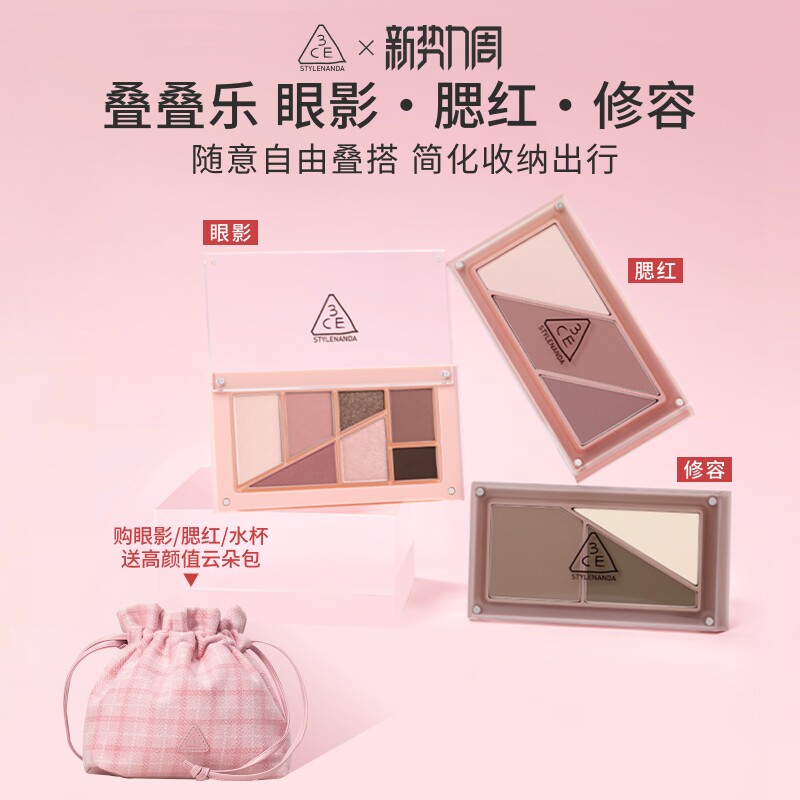 【彩妆礼物】3CE叠叠乐眼影腮红修容 哑光综合盘日常彩妆礼物