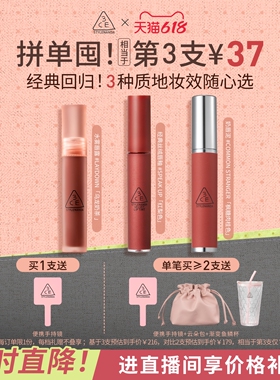 【618立即抢购】3CE水雾唇露丝绒唇釉口红唇膏裸色不易沾杯女送礼