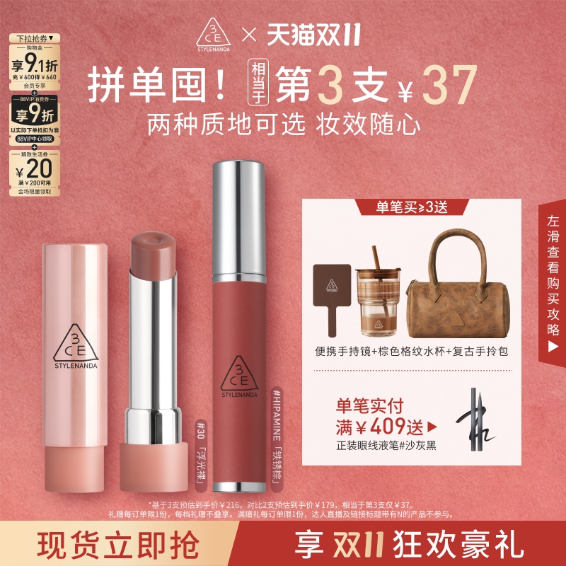 【双11狂欢】3CE好气色润唇膏 变色裸色镜面唇釉口红滋润礼物