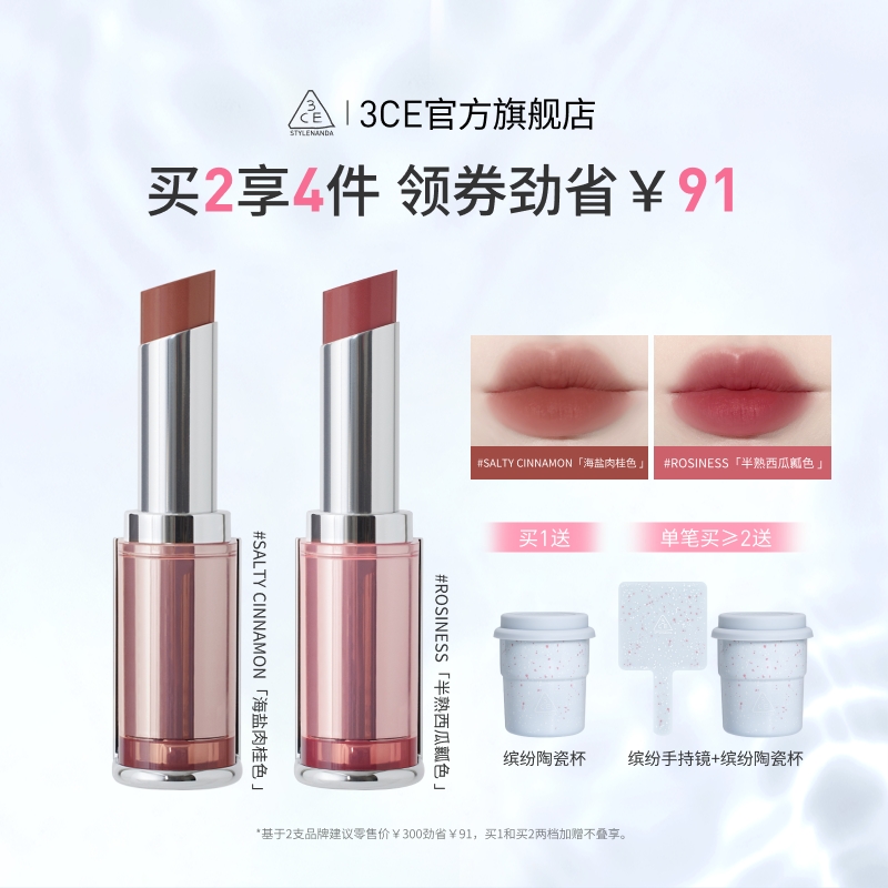 【彩妆礼物】3CE柔雾管口红 丝绒持久唇膏肉桂色裸色女生礼物