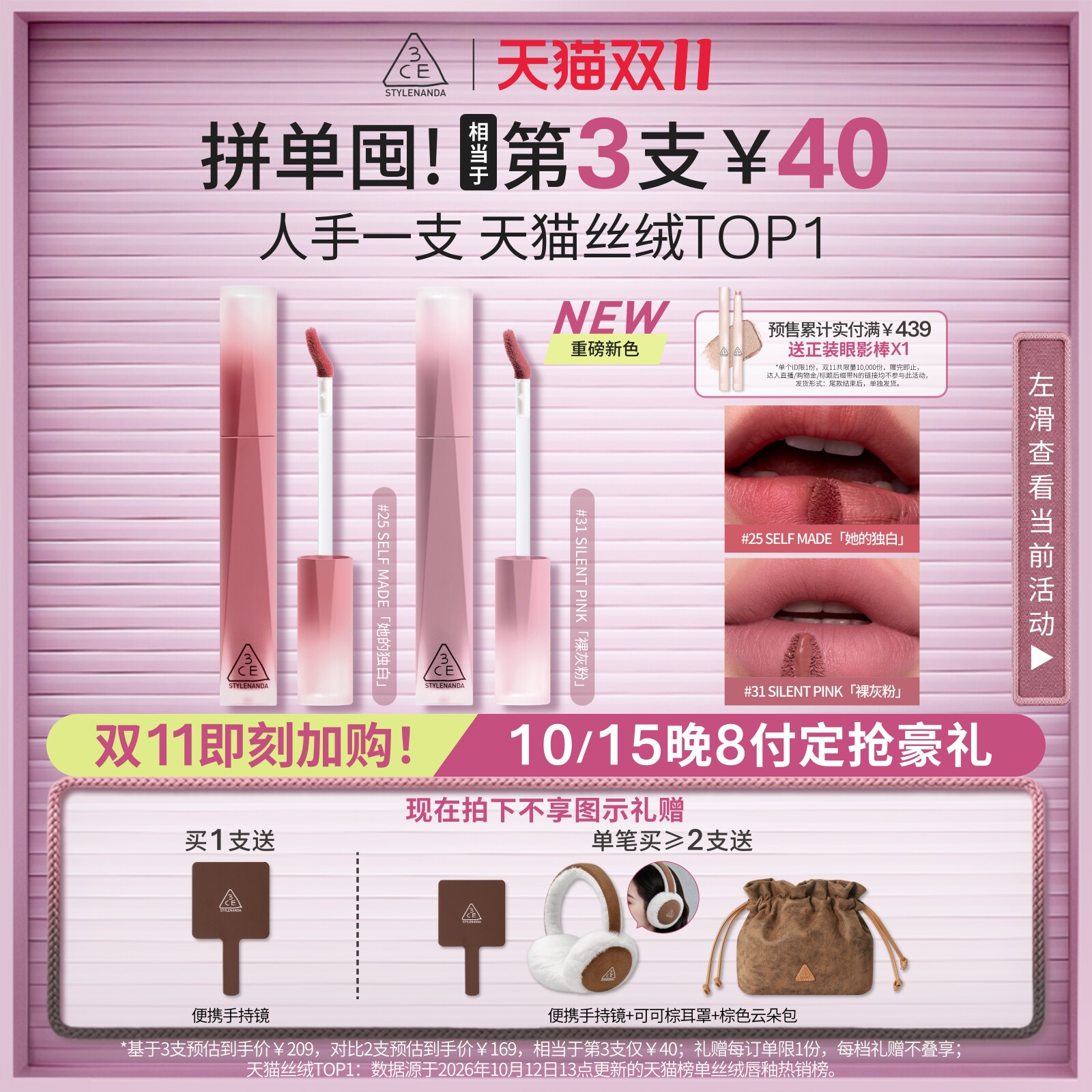 【双11抢先加购】3CE丝绒唇釉升级版 口红橘色裸色不易掉色女礼物