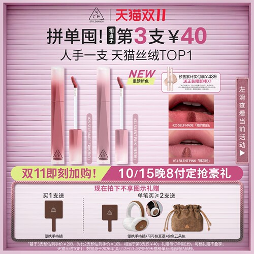 3CE三熹玉丝绒唇釉哑光口红