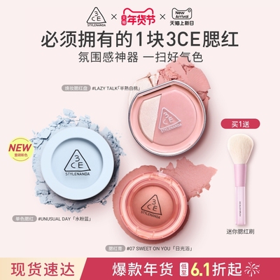 3CE三熹玉单色腮红蜜桃裸粉自然