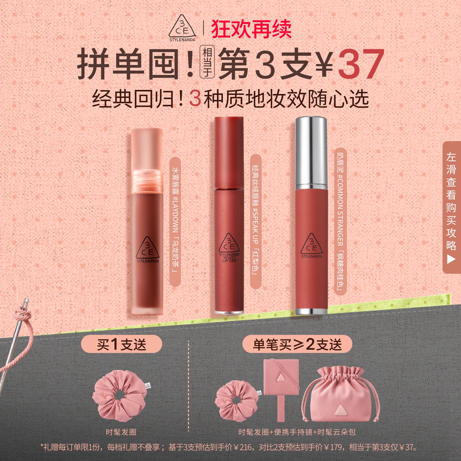 【狂欢再续】3CE水雾唇露丝绒唇釉口红唇膏裸色不易沾杯女送礼