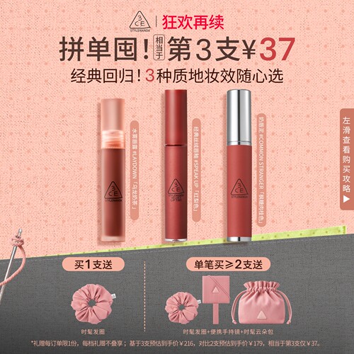 3CE水雾唇露雾面持久乌龙奶茶色