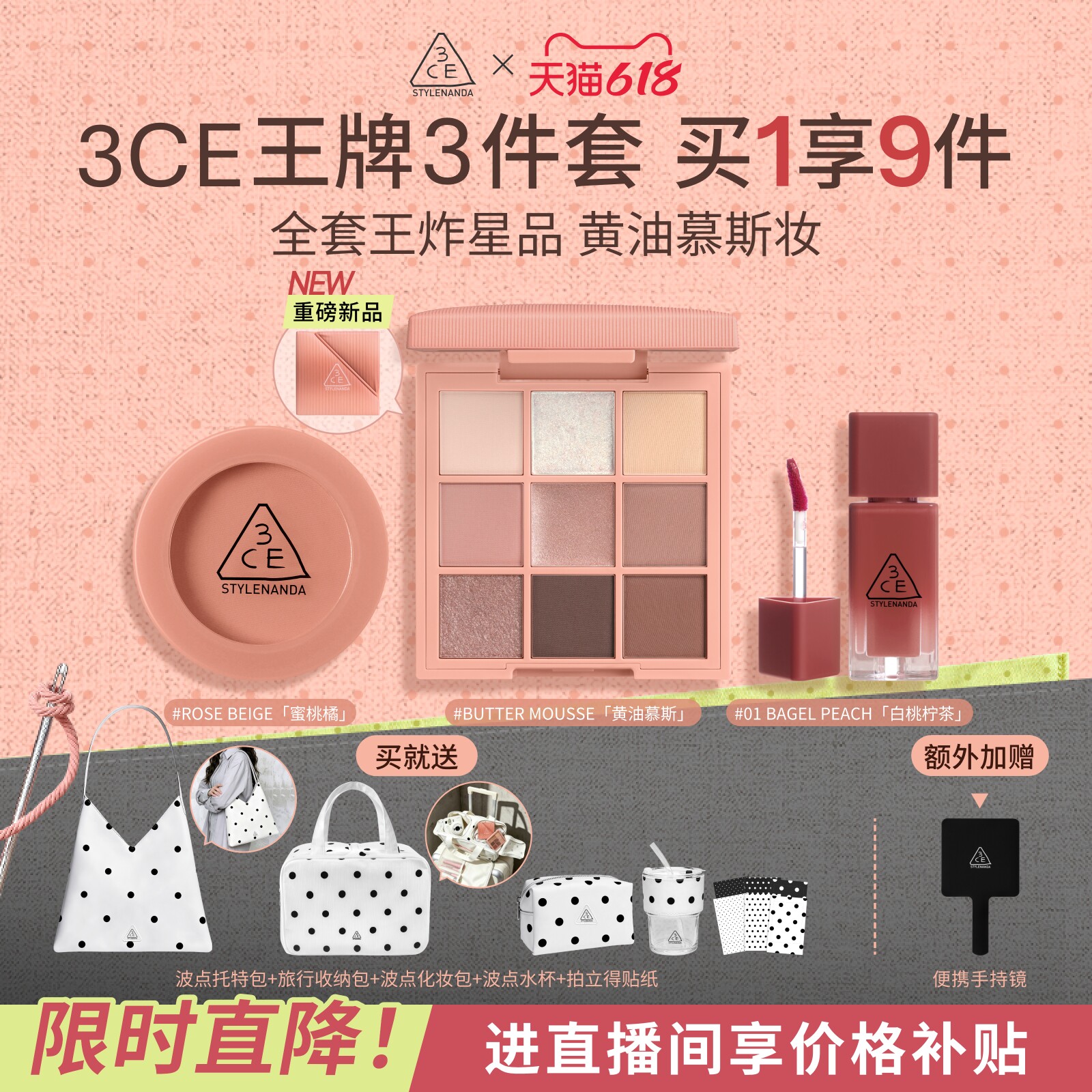 3CE彩妆套装眼影腮红唇釉