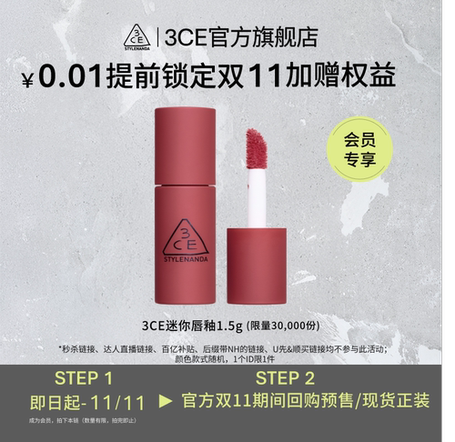 大促赠品兑换券