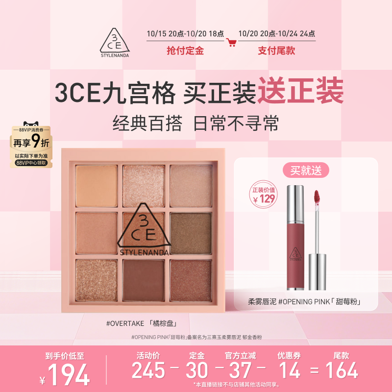 橘棕大地色显色百搭眼影盘
