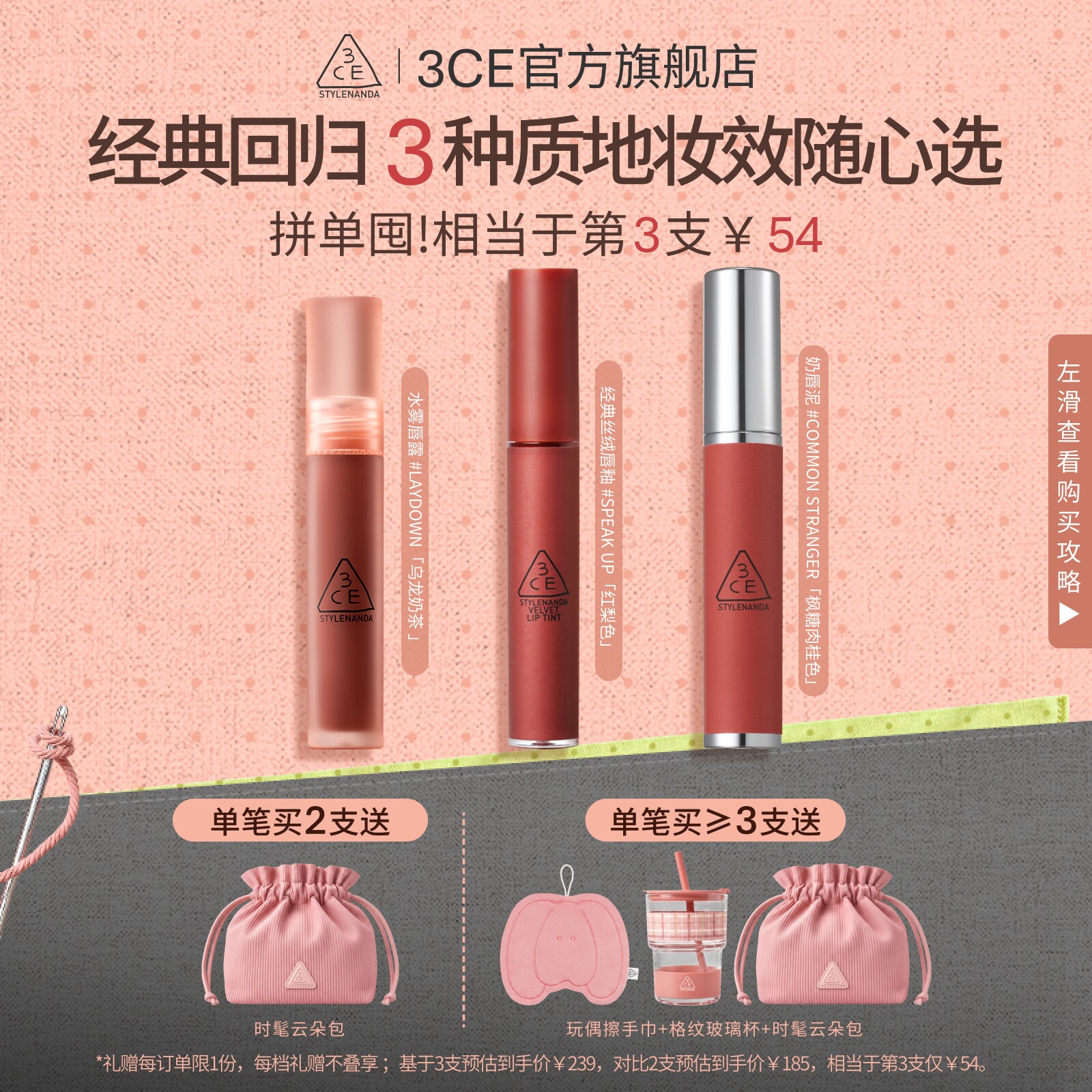 【彩妆礼物】3CE水雾唇露丝绒唇釉口红唇膏裸色不易沾杯女送礼
