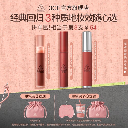 3CE水雾唇露雾面持久乌龙奶茶色