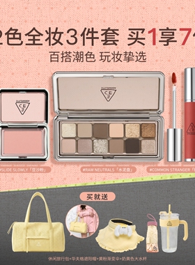【彩妆礼物】3CE 12色3件套眼影腮红唇泥唇釉口红送礼套装礼物