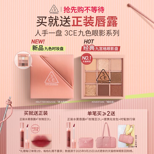 3CE三熹玉九色眼影盘海盐面包盘