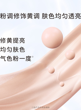 【达人直播】3CE水雾粉气垫 贴肤轻纱气垫粉底液干皮混干保湿 NHO