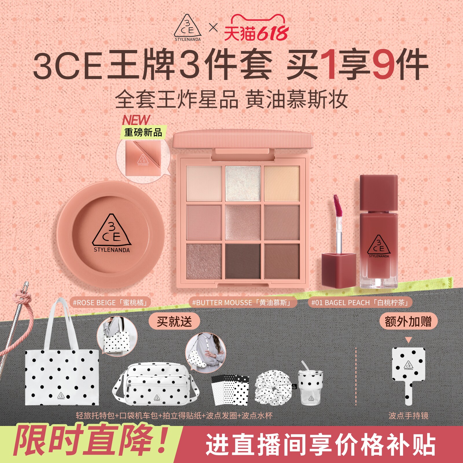 【情人节礼物】3CE彩妆套装 烘焙限定口红眼影唇釉腮红唇膏礼盒