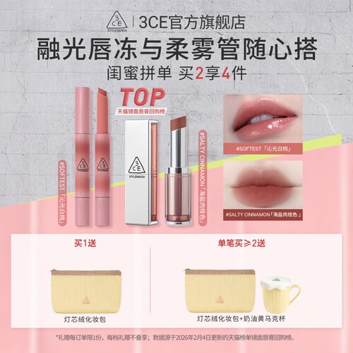 3CE/三熹玉柔焦哑光口红柔雾管