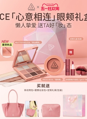 【彩妆礼物】3CE眼影盘腮红套装 烘焙限定新手九宫格彩妆生日