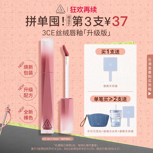 3CE三熹玉丝绒唇釉哑光口红